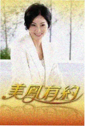 巅峰对决 竞技综艺